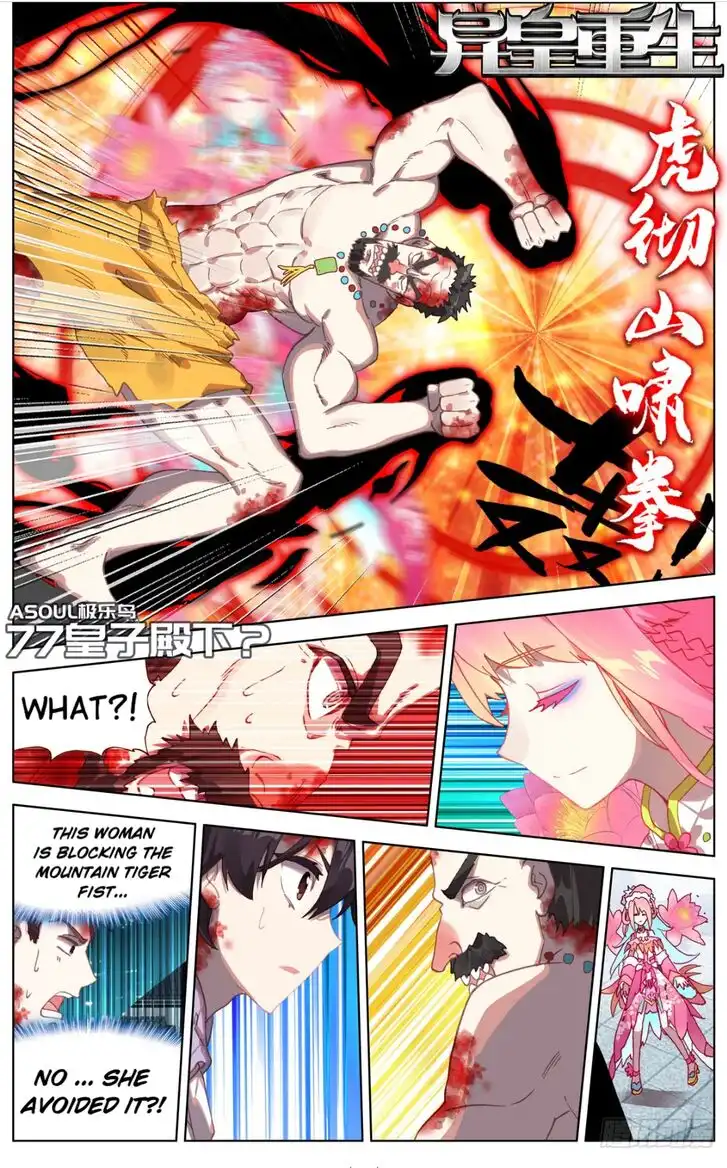 Another Emperor Reborn Chapter 77 1